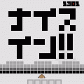 イントゥー・ザ・ホールの当時のゲーム画面4