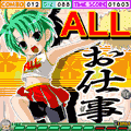 もえこの萌えるお仕事-Limited-の当時のゲーム画面2