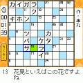 クロスワードの当時のゲーム画面4