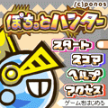 ぽちっとハンターの当時のゲーム画面