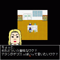 生徒会クエスト♪１の当時のゲーム画面
