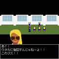 生徒会クエスト♪１の当時のゲーム画面3
