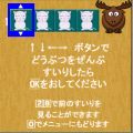 ４ひきだけのどうぶつえんの当時のゲーム画面2