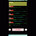 安いJANの当時のゲーム画面2