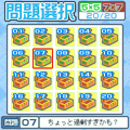 クロスワードのおへや Vol.2の当時のゲーム画面2