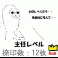 判子 -みんなの書類を承認する-の当時のゲーム画面2