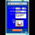 旅ログアプリ（ホノルル）の当時のゲーム画面3