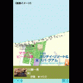 旅ログアプリ（グアム）の当時のゲーム画面2