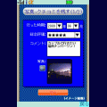 旅ログアプリ（グアム）の当時のゲーム画面3