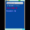 旅ログアプリ（グアム）の当時のゲーム画面4