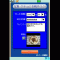 旅ログアプリ（ソウル）の当時のゲーム画面3