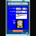 旅ログアプリ（釜山）の当時のゲーム画面3