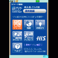 旅ログアプリ（済州島）の当時のゲーム画面