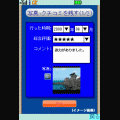 旅ログアプリ（済州島）の当時のゲーム画面3