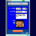 旅ログアプリ（バリ島）の当時のゲーム画面3