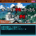 ヱヴァンゲリヲン:序 A.D.V. 無料体験版の当時のゲーム画面3