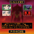 ヱヴァンゲリヲン:序 A.D.V. 無料体験版の当時のゲーム画面4