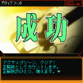 ヱヴァンゲリヲン新劇場版:序 ADQの当時のゲーム画面2