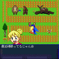 珍獣クエスト１の当時のゲーム画面2