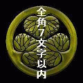 黄門様の当時のゲーム画面