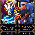 RPG 三国志無限対戦の当時のゲーム画面2