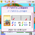 ミリオン行進曲♪無料版の当時のゲーム画面3