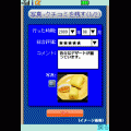 旅ログアプリ（香港）の当時のゲーム画面3