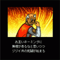 武闘老人２の当時のゲーム画面4