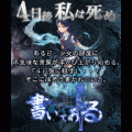 書いてあるの当時のゲーム画面