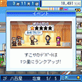 開店デパート日記の当時のゲーム画面3