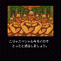 武闘老人２ Endless Crushの当時のゲーム画面4