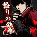 怒りの鉄拳2の当時のゲーム画面
