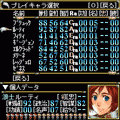 NeoDeserter'sLite[Ver3.0]の当時のゲーム画面4