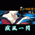 ハエ捕りのお銀の当時のゲーム画面3