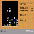 オチデジiの当時のゲーム画面