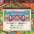ゆけむり温泉郷 体験版の当時のゲーム画面2