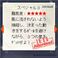 プチコプターVol.2 Special Editionの当時のゲーム画面4