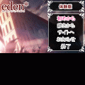 eden*の当時のゲーム画面2