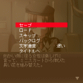 eden*の当時のゲーム画面4