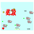 とりさん２の当時のゲーム画面4