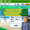 俺の馬の当時のゲーム画面
