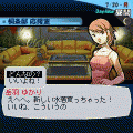 ペルソナ3エム（PERSONA3em）の当時のゲーム画面3