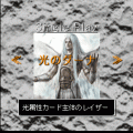 VisualMonsterの当時のゲーム画面3