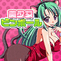 美少女ピンボールの当時のゲーム画面2