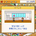 名門ポケット学院2の当時のゲーム画面2