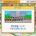 名門ポケット学院2の当時のゲーム画面3