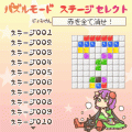 ぴくとすLiteの当時のゲーム画面3