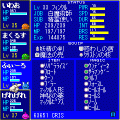 マックルストーリー Miniの当時のゲーム画面2