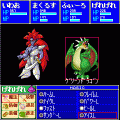 マックルストーリー Miniの当時のゲーム画面3