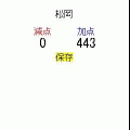 YoyoScoreの当時のゲーム画面